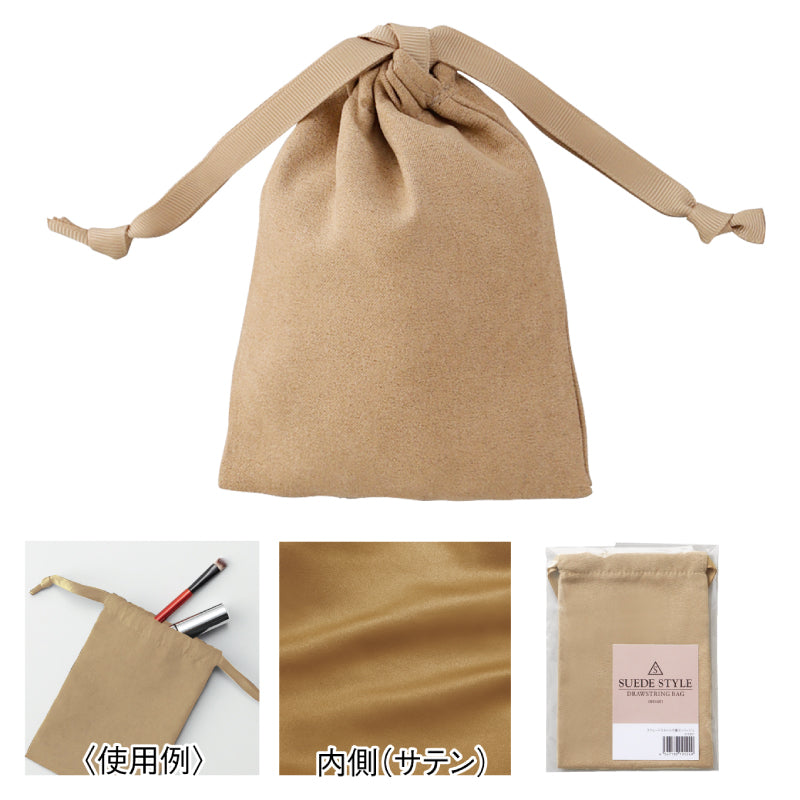 【KD-213301】 スウェードスタイル巾着(S)