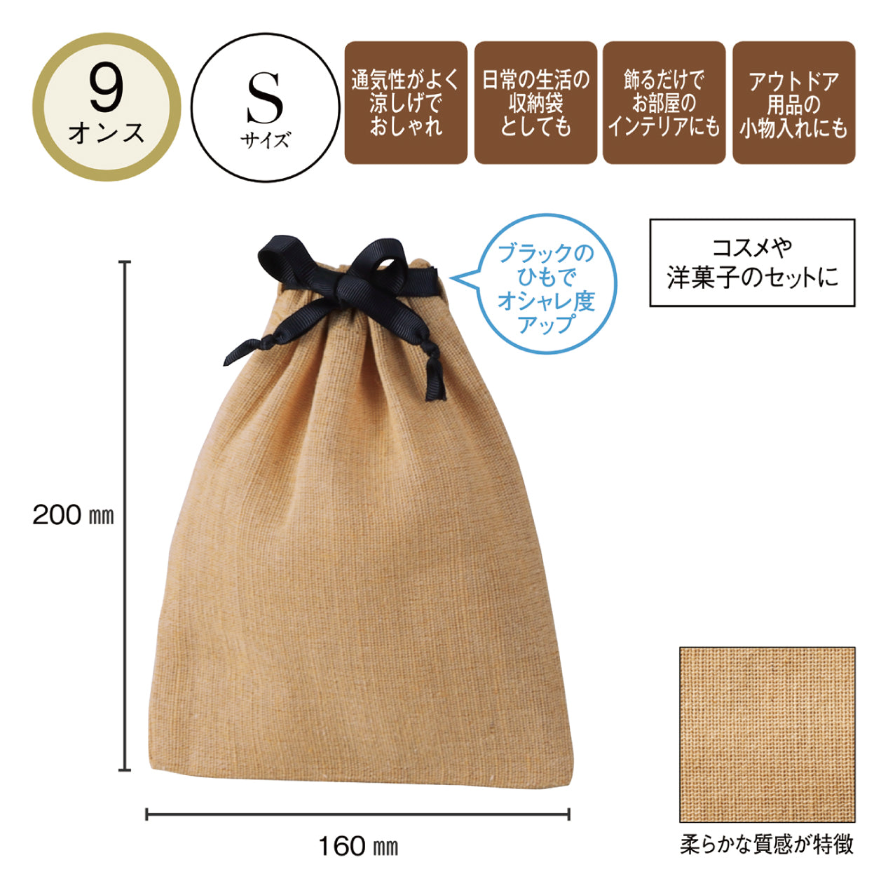 【KD-243001】 ジュート&コットン巾着(S)