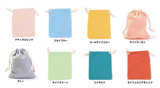 【DP887】 カラフルポリコットン巾着