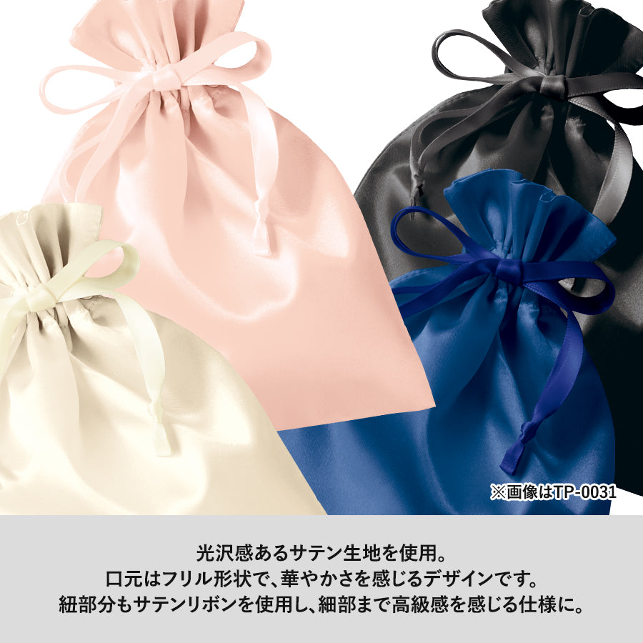 【TP-0031】 サテンフリル巾着(S)