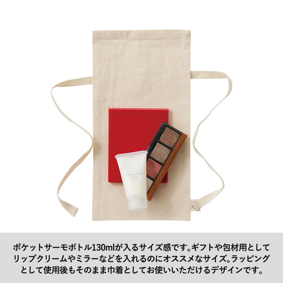 【TR-1153】オーガニックコットンラッピング巾着(S) ナチュラル