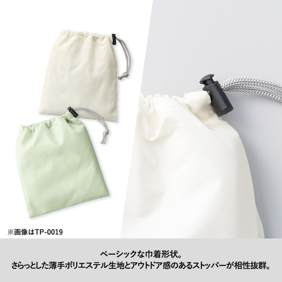 【TP-0019】ファインライトポリ巾着（S）