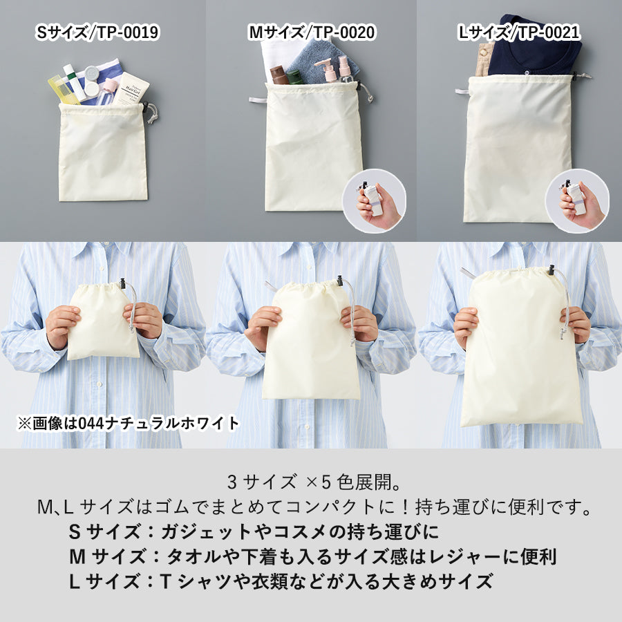 【TP-0019】ファインライトポリ巾着（S）