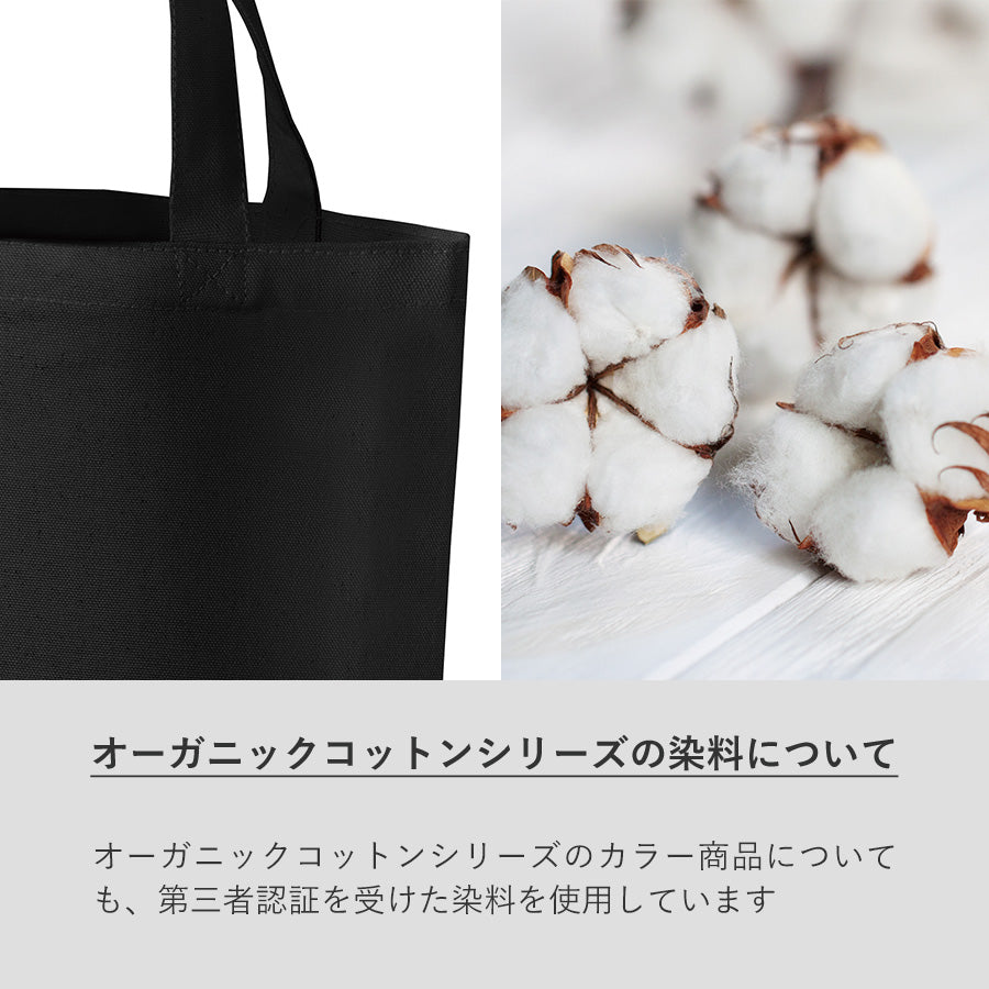 【TR-1283】 オーガニックコットン巾着（S）