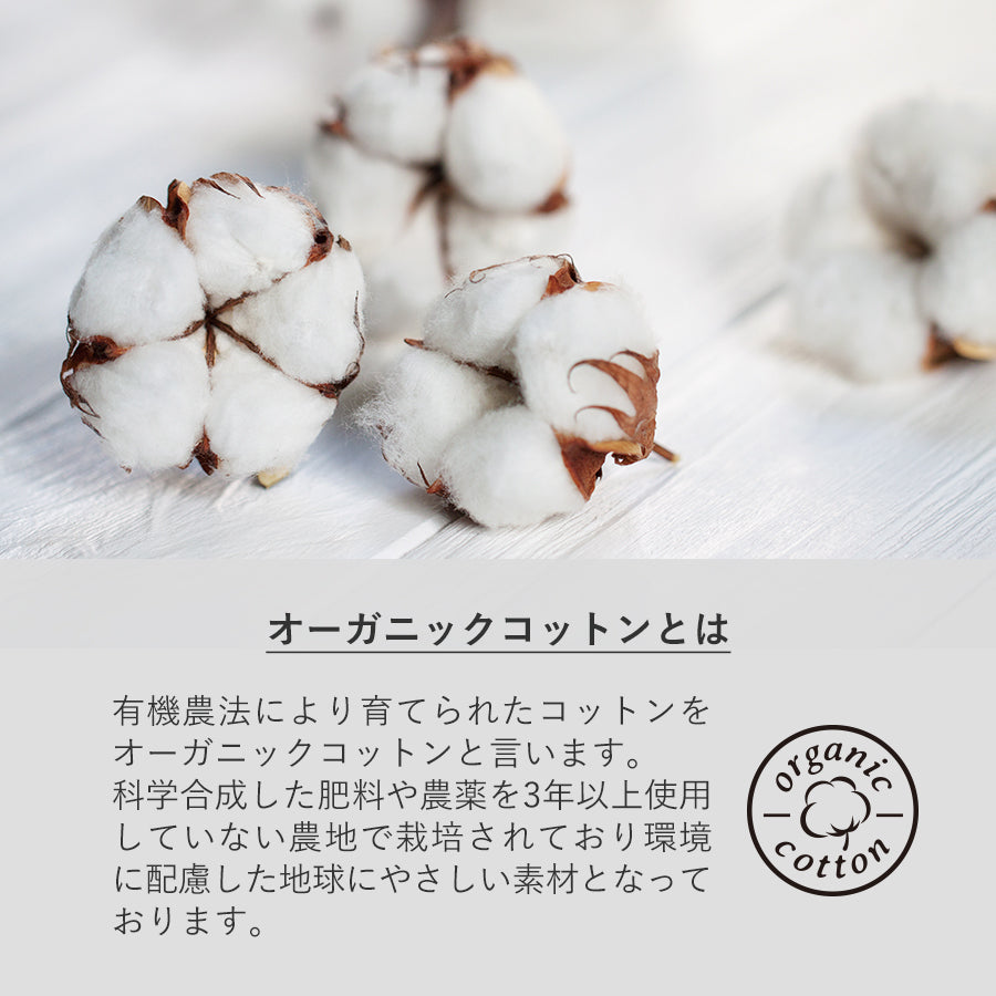 【TR-1283】 オーガニックコットン巾着（S）