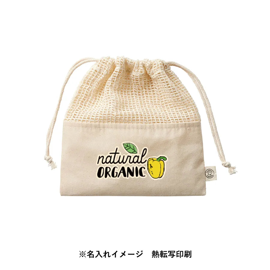 【TR-1166】 オーガニックコットンネット巾着（M）　ナチュラル